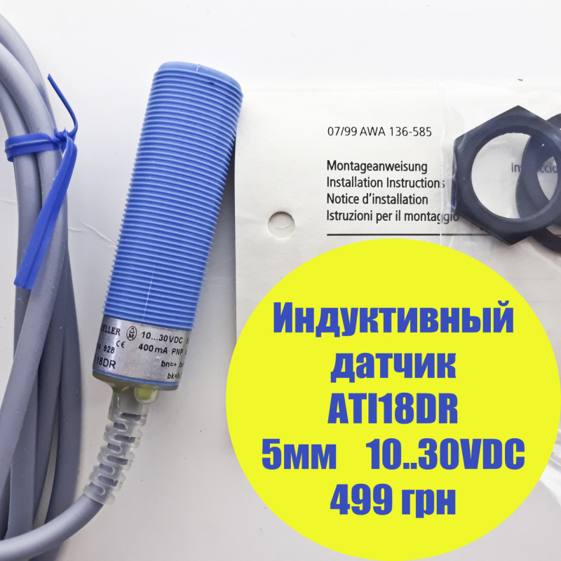 Індуктивний датчик Moeller ATI18DR артикул 030776 Індуктивний датчик Moeller ATI18DR артикул 030776