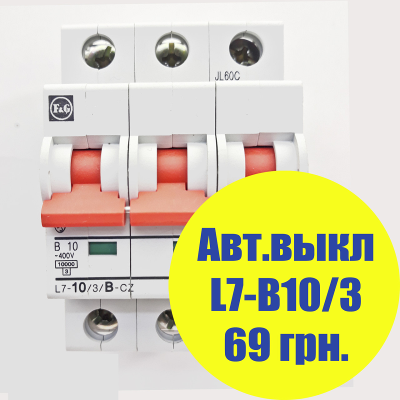 Автоматичний вимикач Moeller L7-10/3/B, категорія B, 10kA, In=10A, 3P, артикул 950703326 Автоматичний вимикач Moeller L7-10/3/B, категорія B, 10kA, In=10A, 3P, артикул 950703326