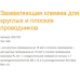 Клема заземлення 16мм2 та полоса заземлення 30мм, G (2,5-10 мкм) Клема заземлення 16мм2 та полоса заземлення 30мм, G (2,5-10 мкм)